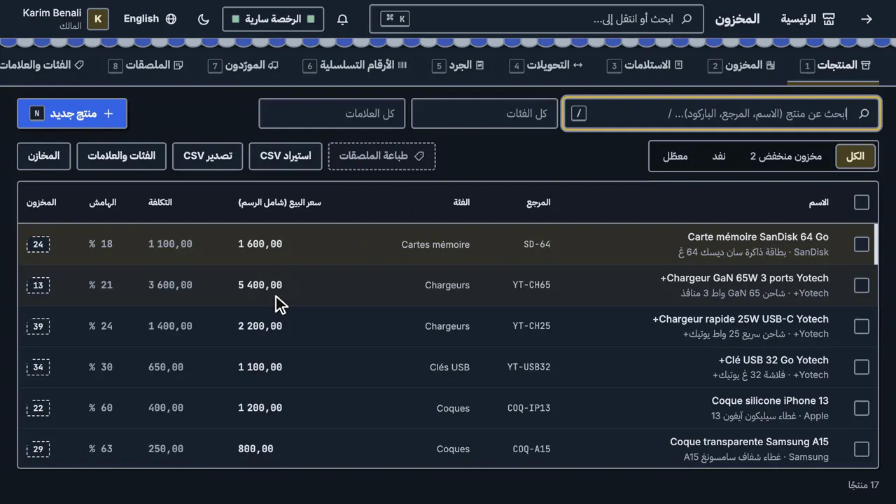 فيديو الدليل: أول تشغيل: الفئات والعلامات والأجهزة
