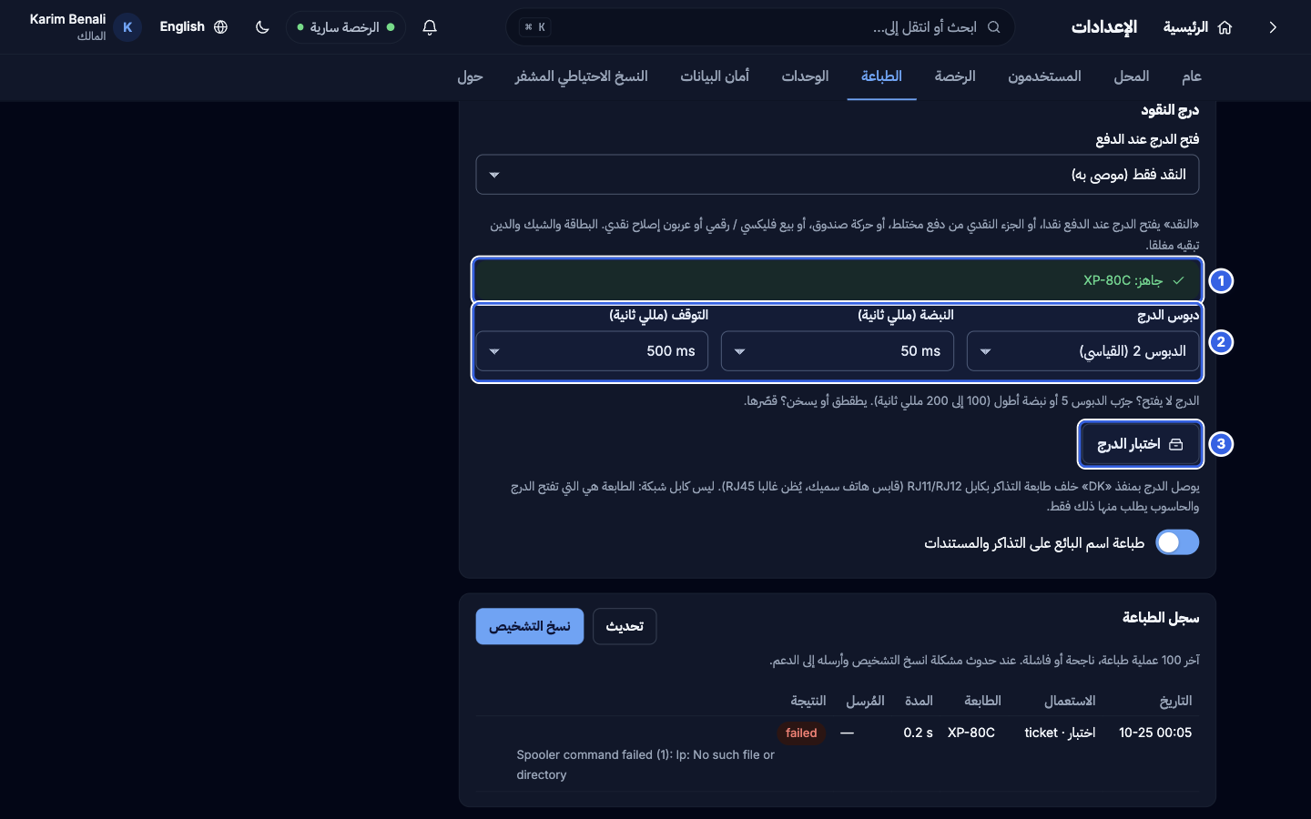 بطاقة درج النقود