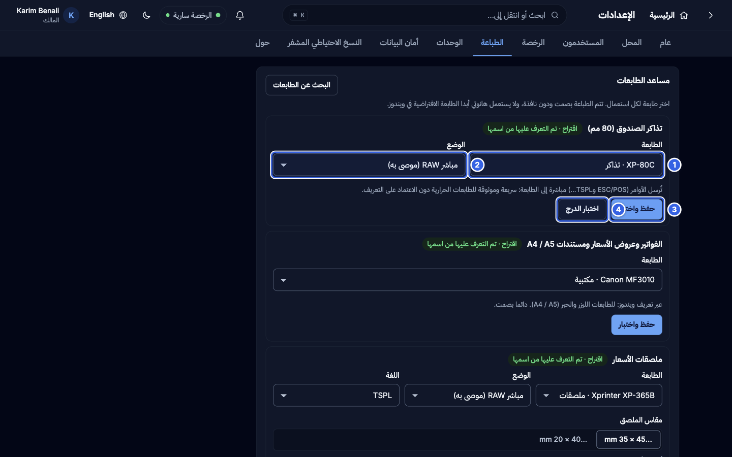 بطاقة تذاكر الصندوق (80 مم)