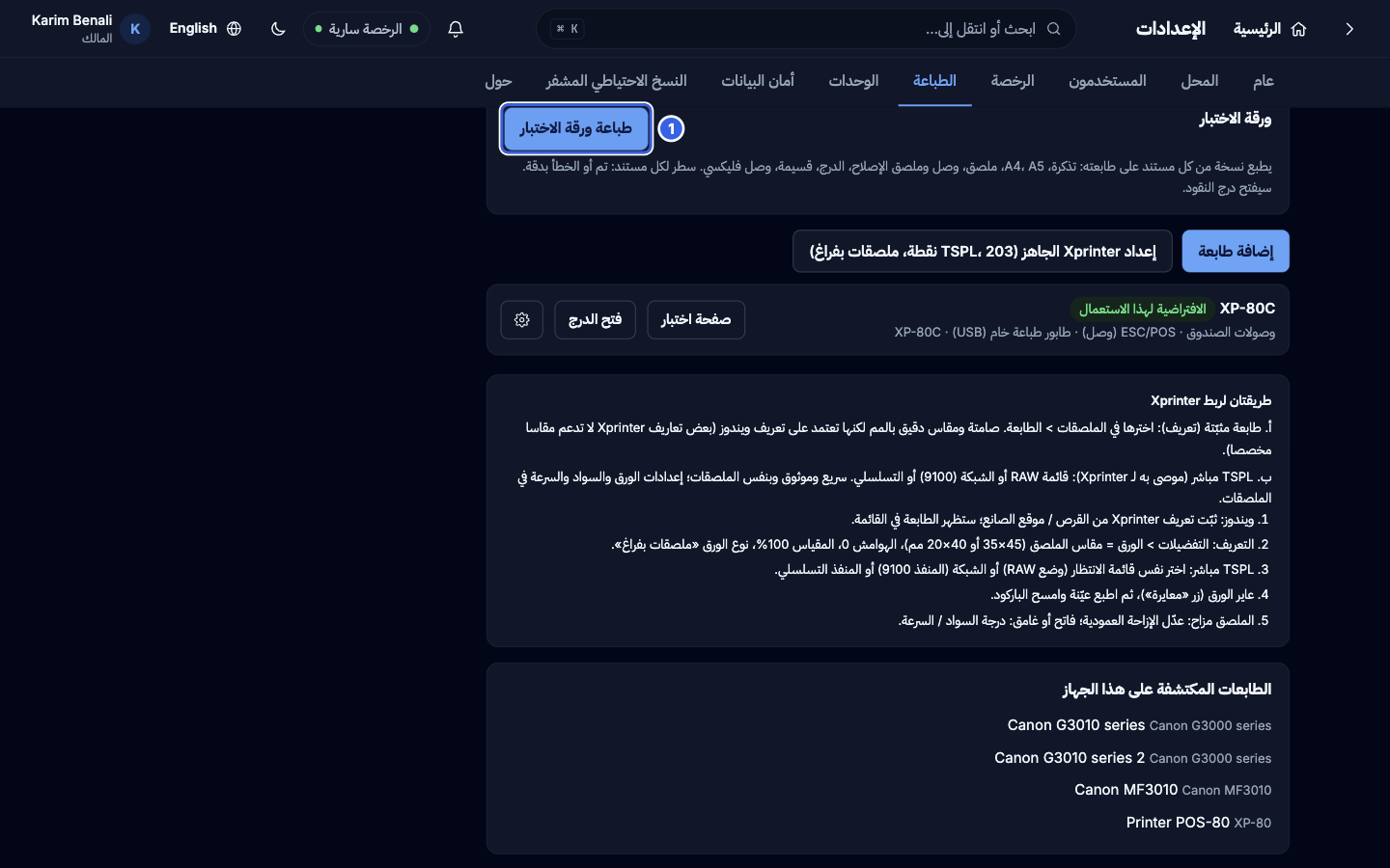 بطاقة ورقة الاختبار