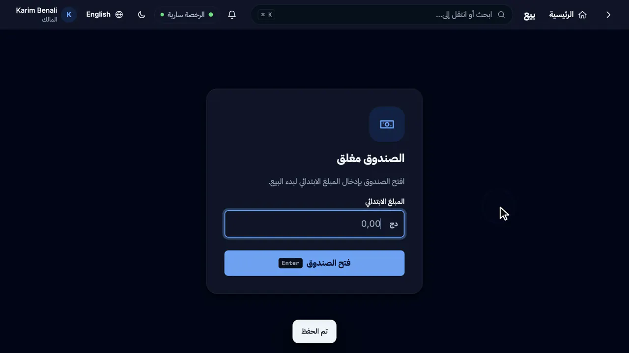 فيديو الدليل: ابدأ مع حانوتي
