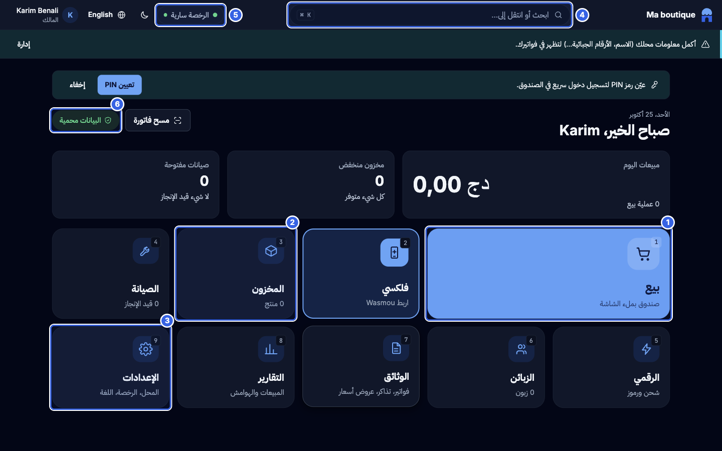 الصفحة الرئيسية لحانوتي