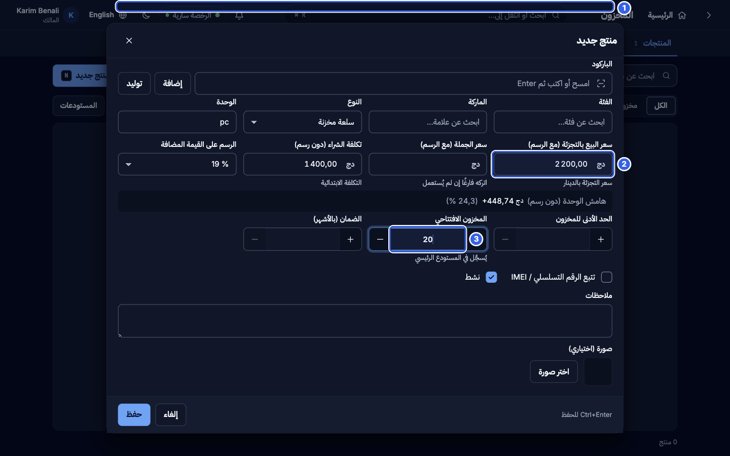 نموذج منتج جديد معبأ